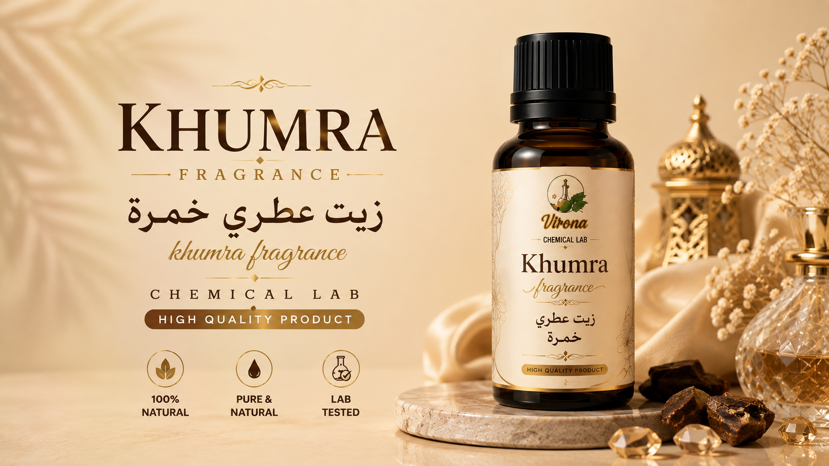 زيت عطري خمرة khumra fragrance