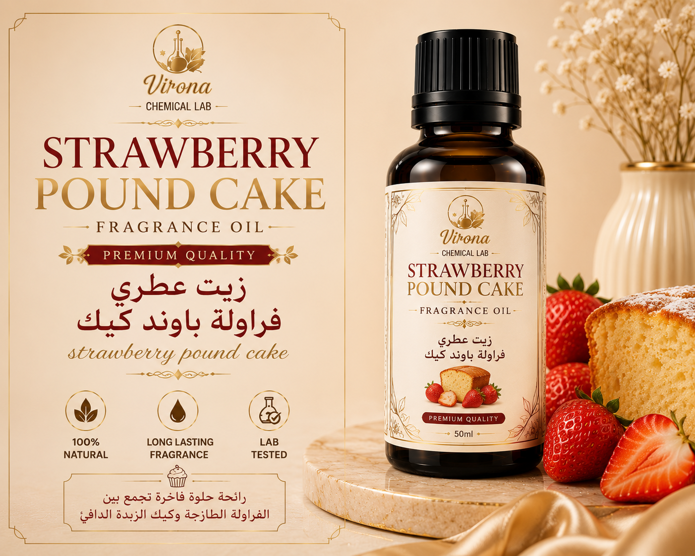 زيت عطري فراولة باوند كيك strawberry pound cake