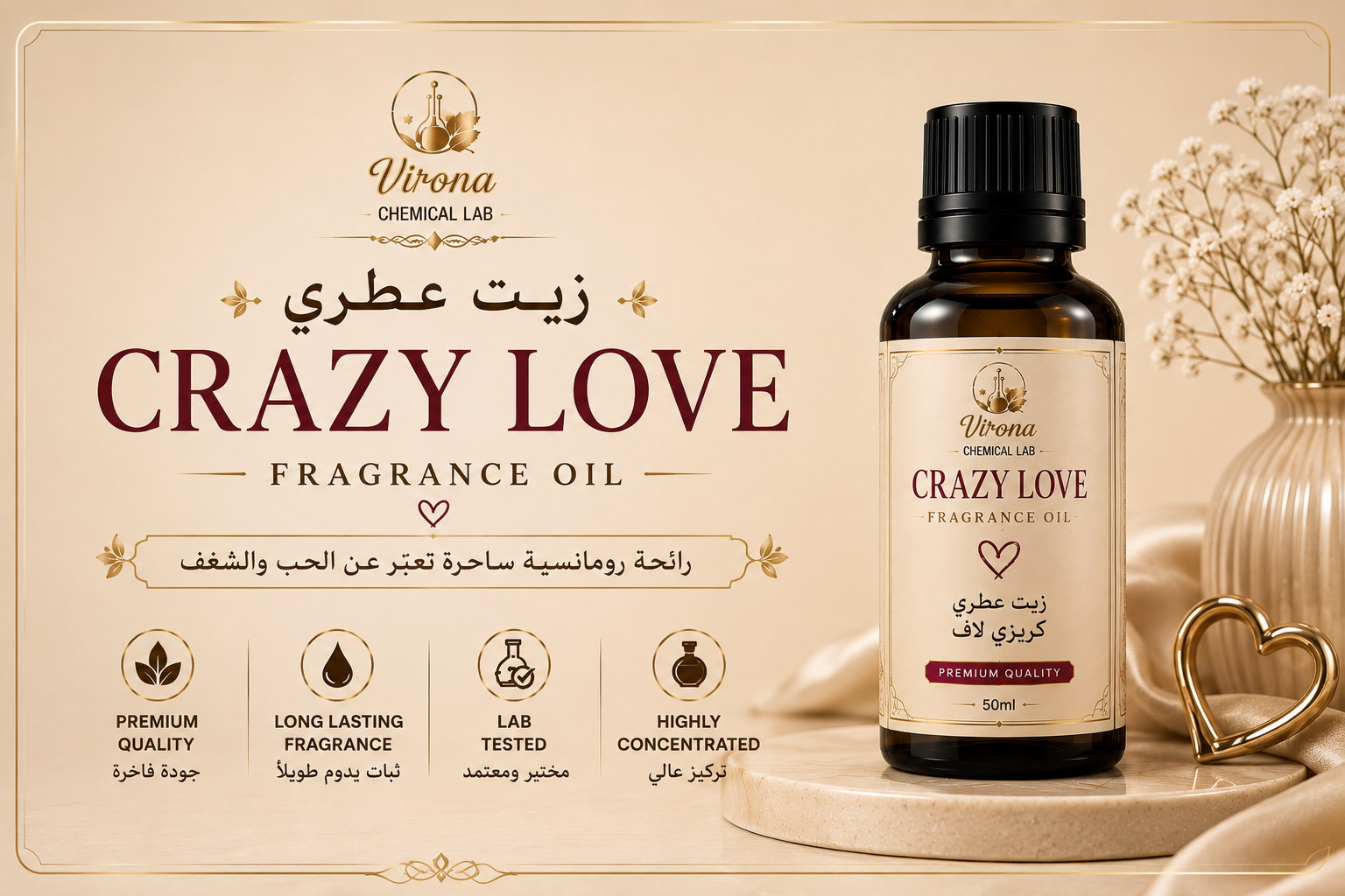 زيت عطري كريزي لاف crazy love fragrance