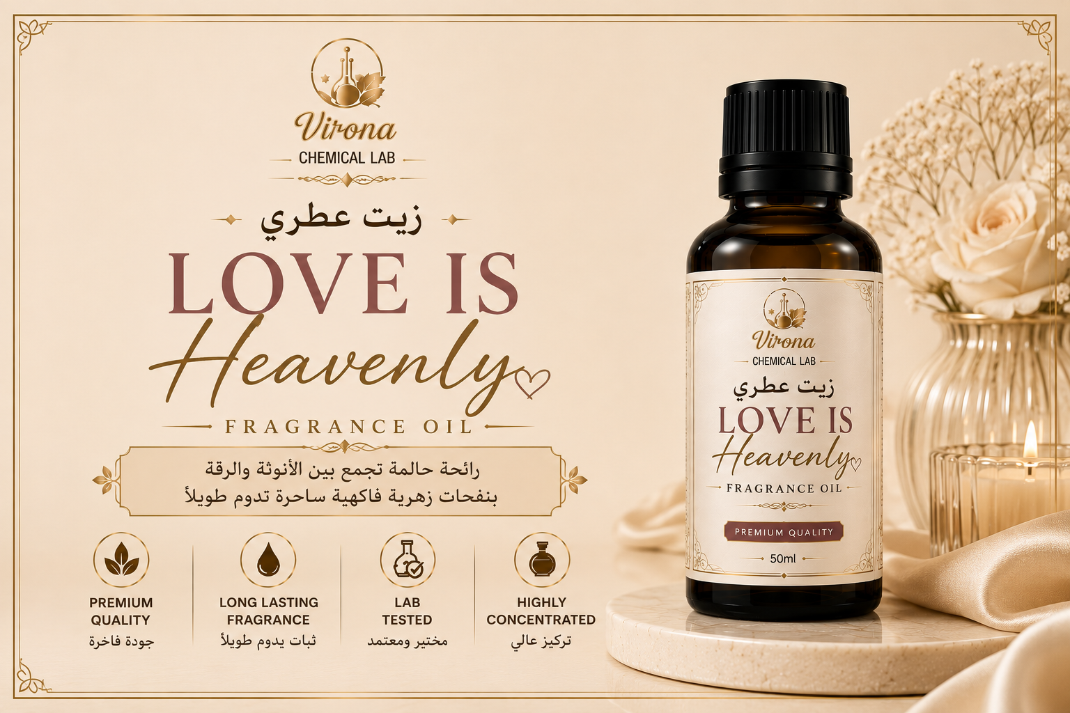 زيت عطري لاف إذ هيفنلي love is heavenly fragrance