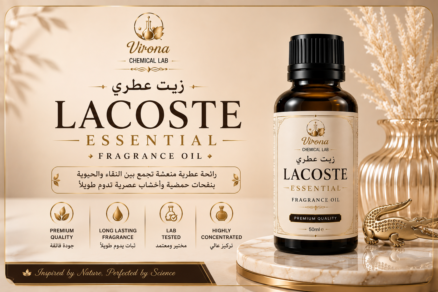 زيت عطري لاكوست اسنشيال Lacoste ess. fragrance