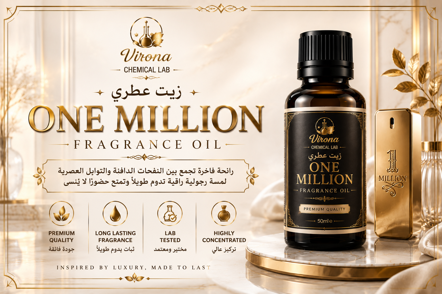 زيت عطري وان مليون رجالي one million fragrance
