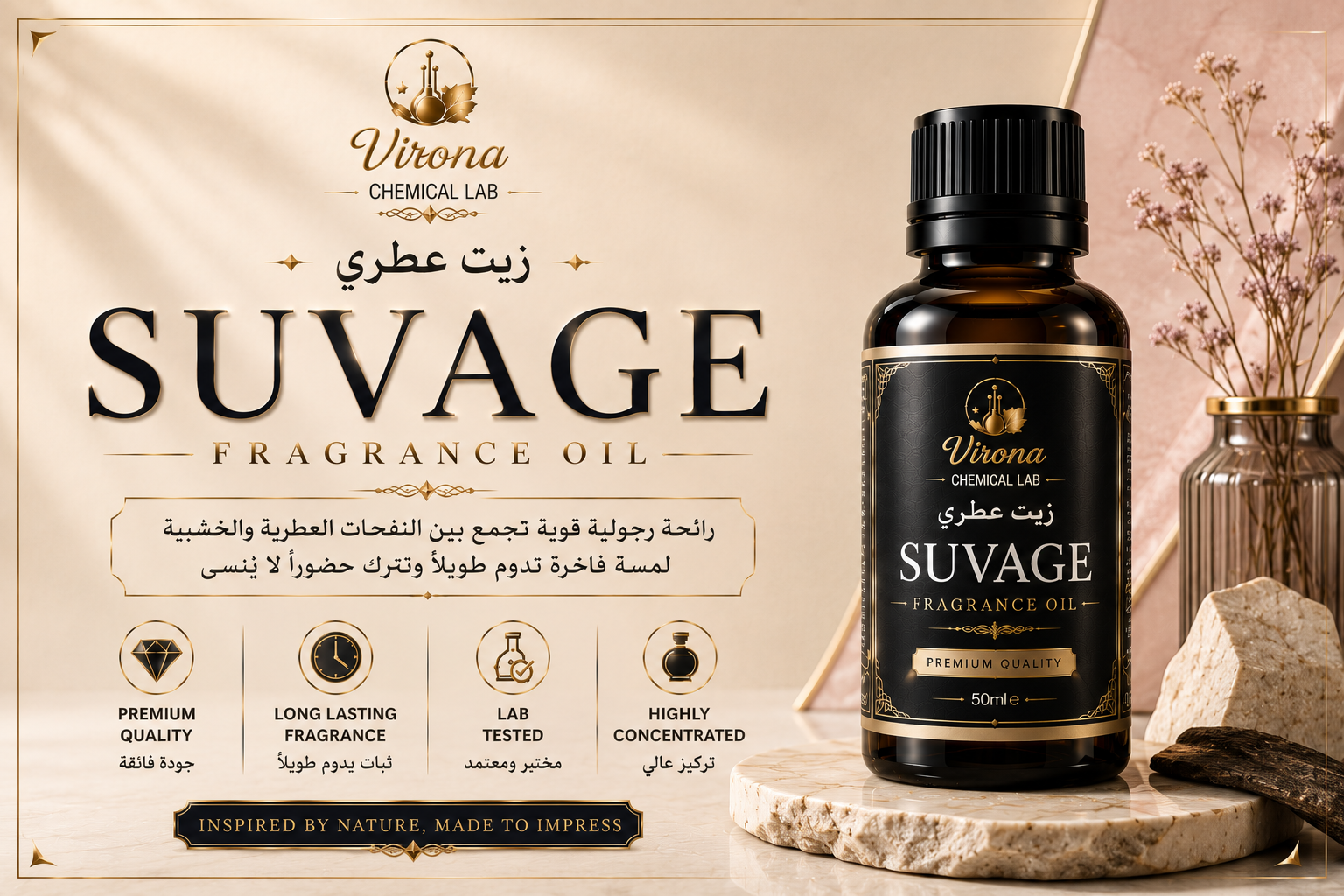 زيت عطري سوفاج  suvage fragrance