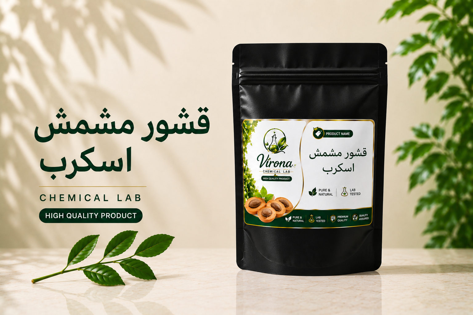 apricot beads قشور مشمش اسكرب