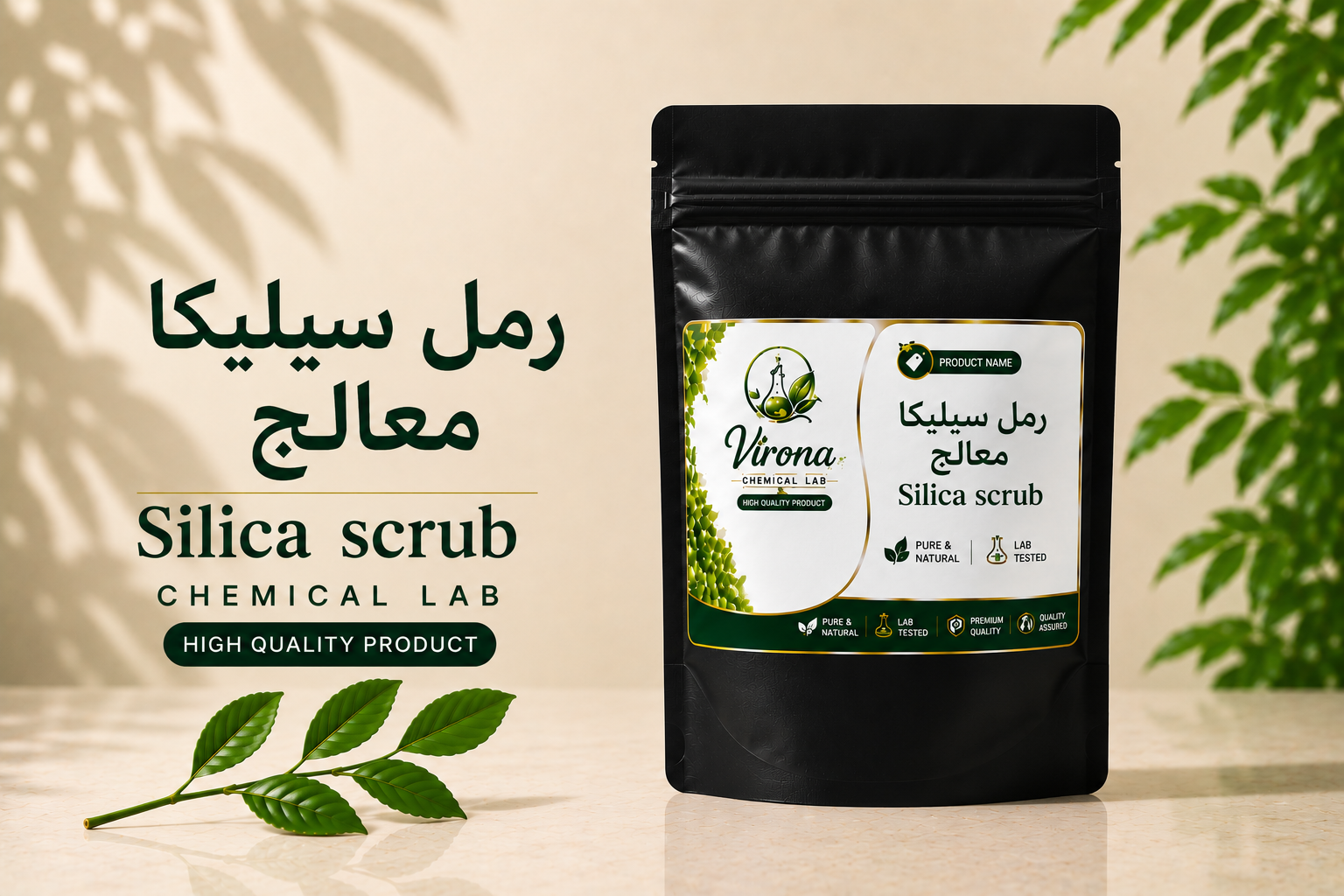 silica scrub beads حبيبات سيليكا اسكرب