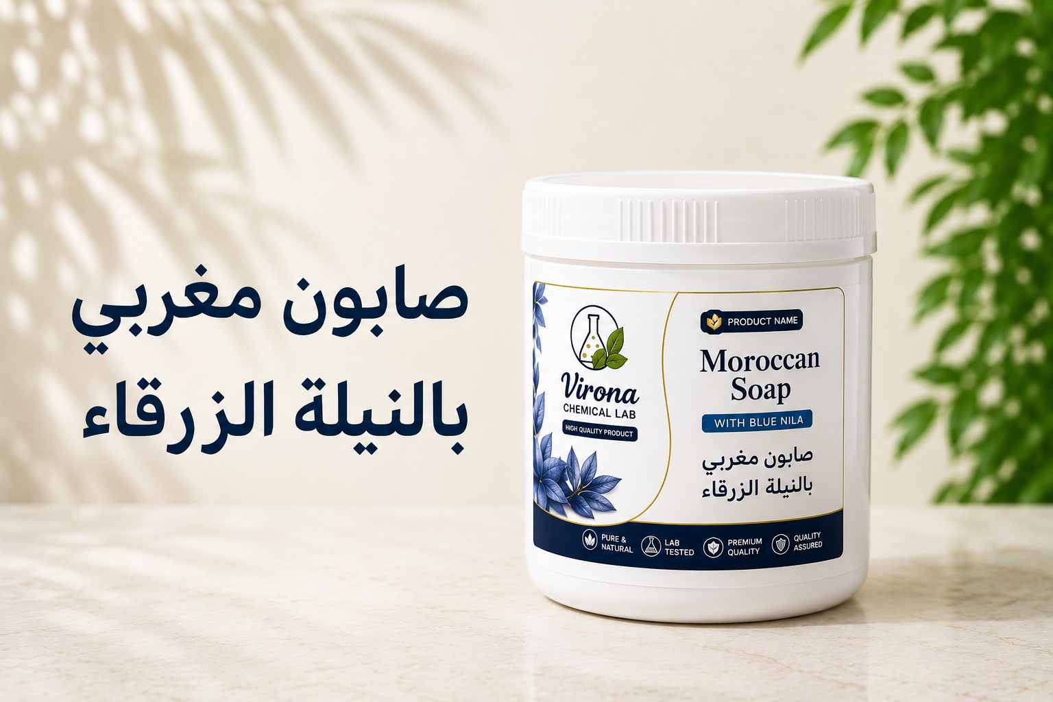 moroccan soap blue صابون مغربي بالنيلة الزرقاء