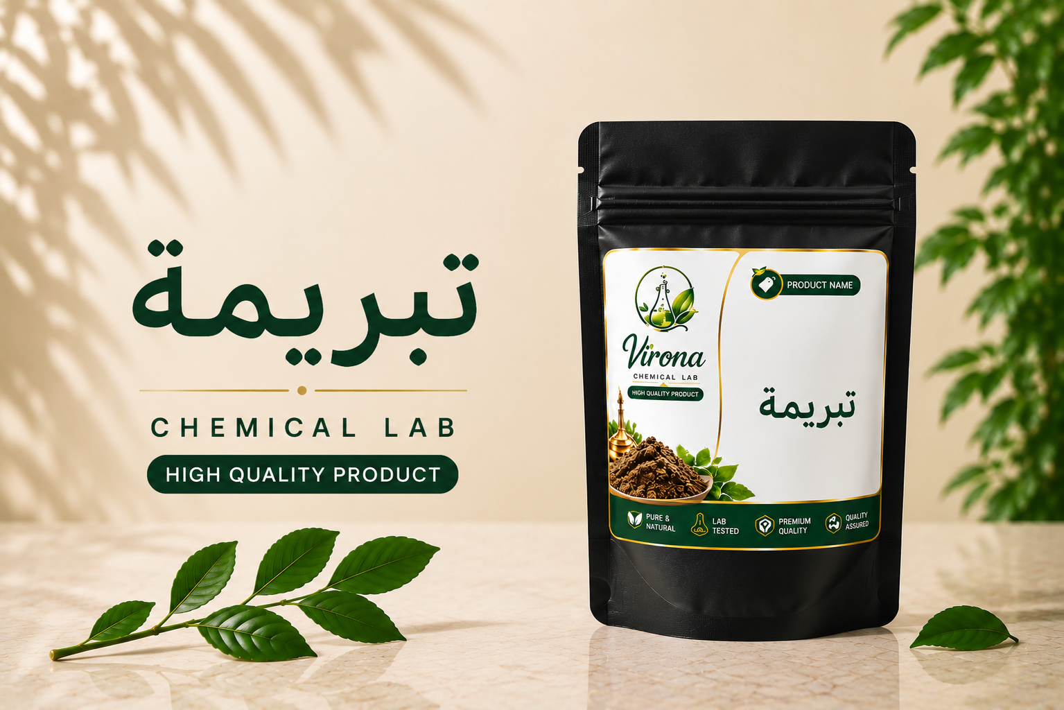 tabrima تبريمه