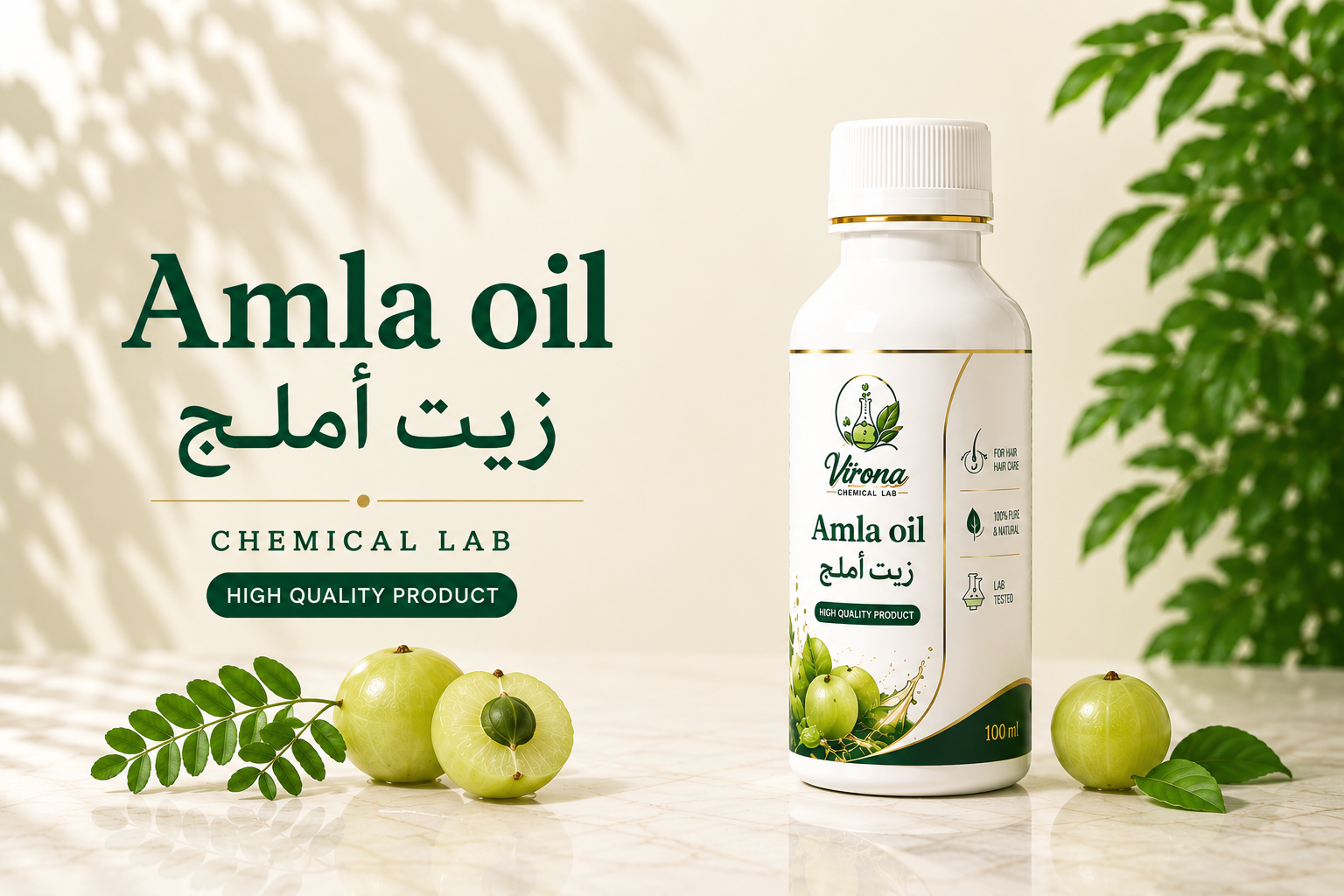 ِamla oil زيت الأملج