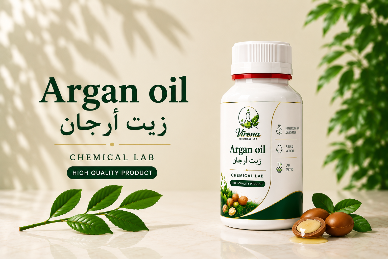 Argan oil زيت أرجان