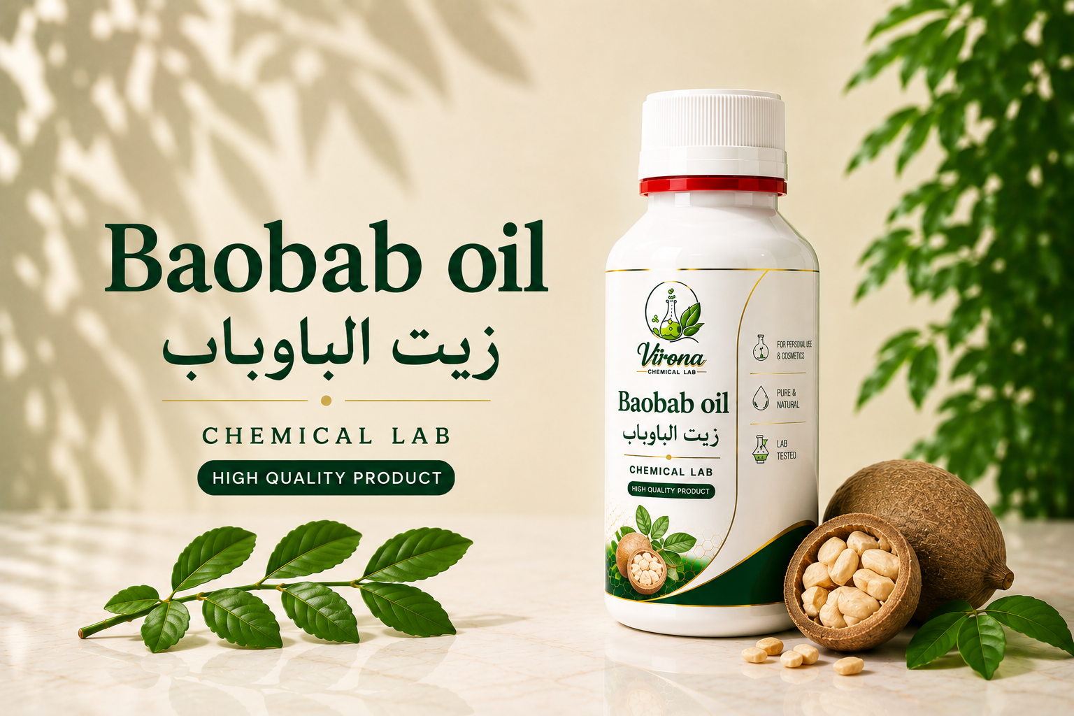 Baobab Oil زيت الباوباب