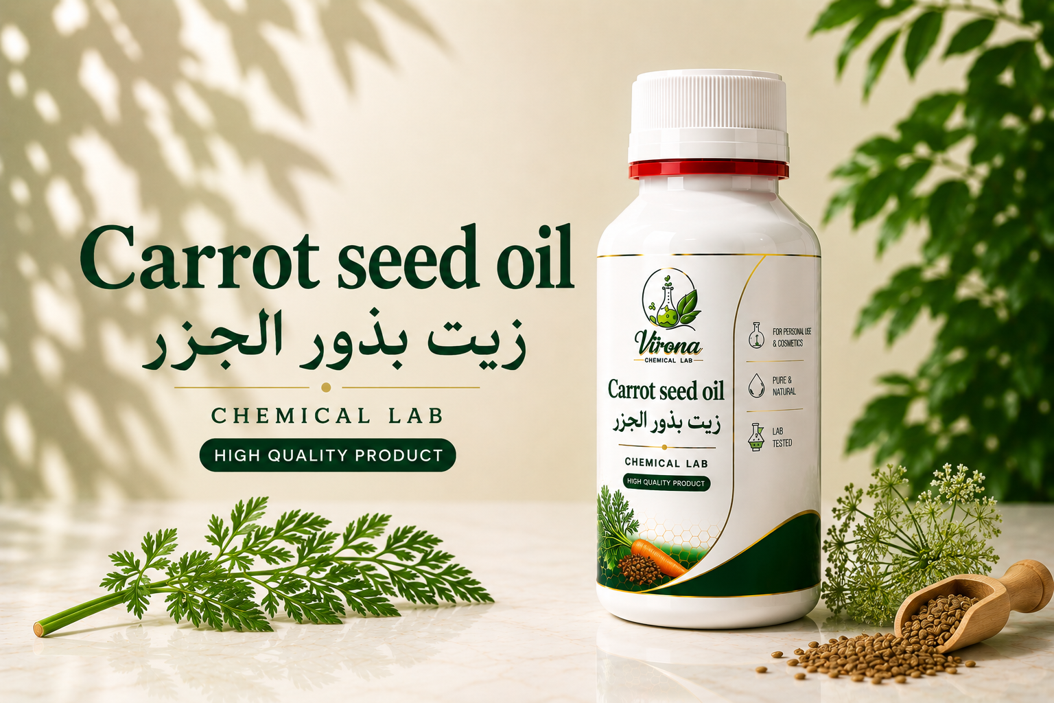 Carrot Seed Oil زيت بذور الجزر