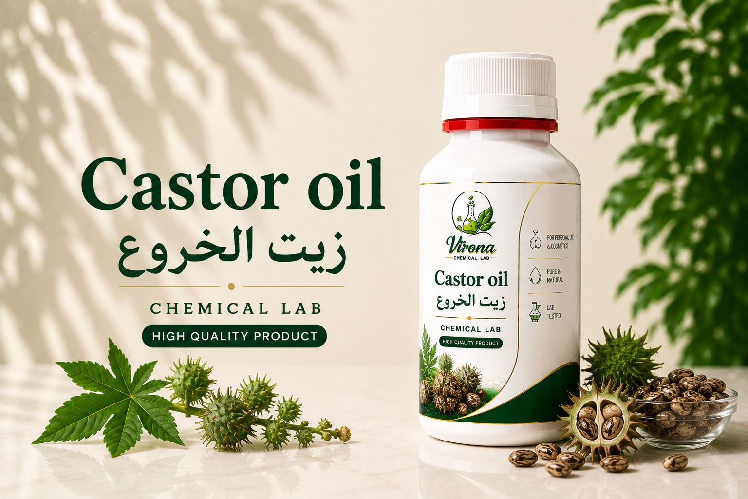 Castor Oil زيت الخروع