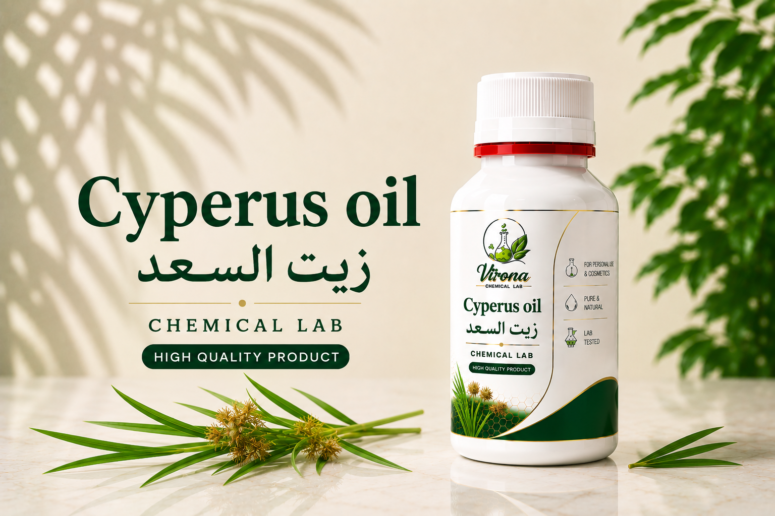 Cyperus Oil زيت السعد