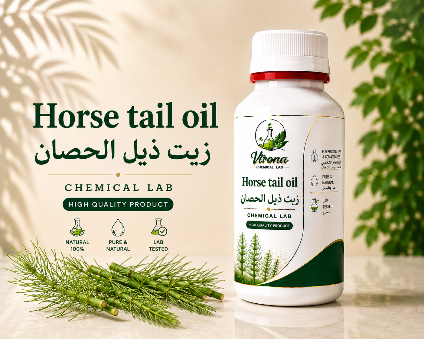 Horsetail Oil زيت ذيل الحصان