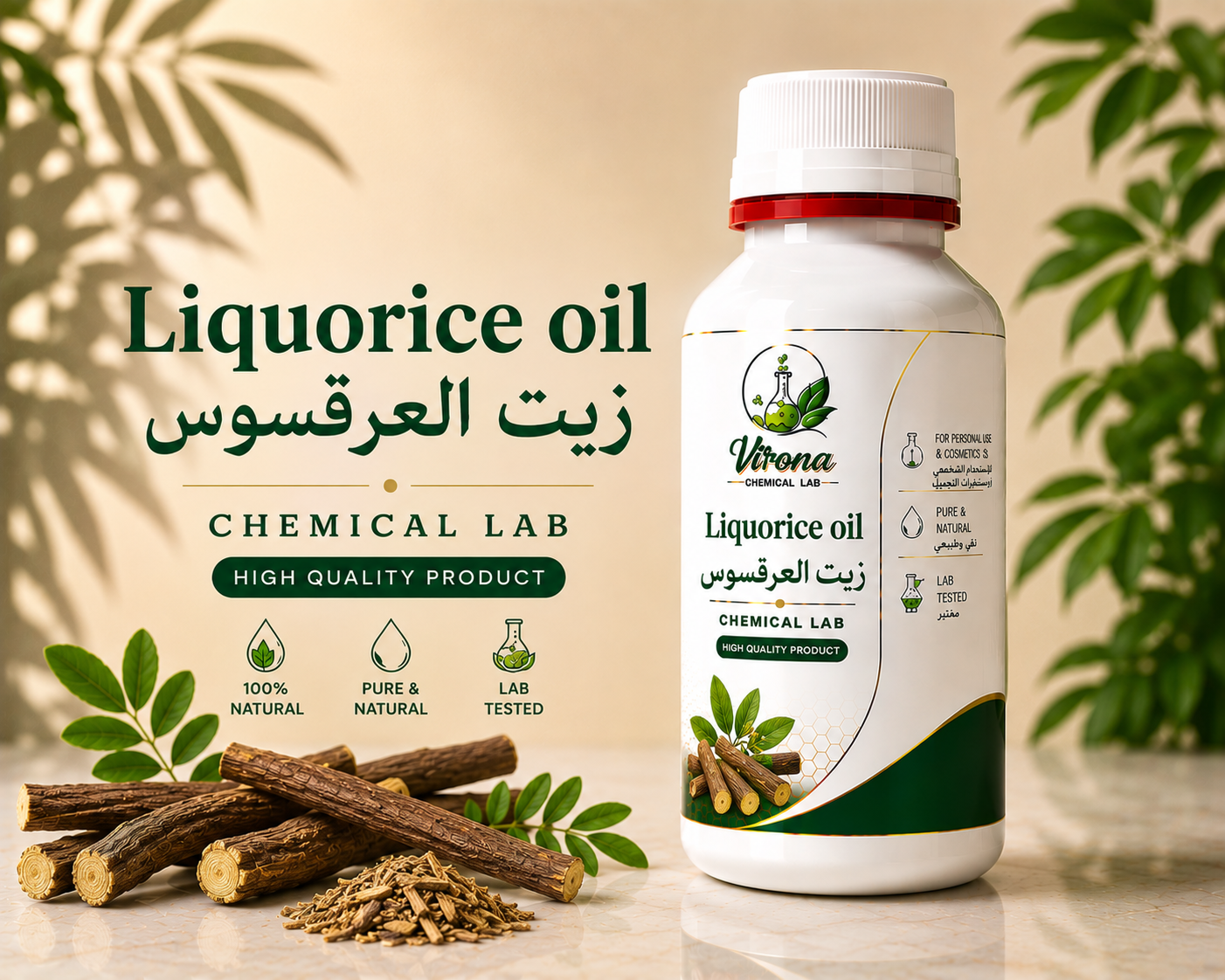 liquorice oleoresin زيت العرقسوس